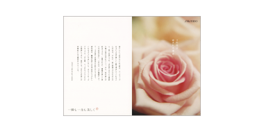 資生堂 文藝春秋