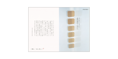 資生堂 文藝春秋