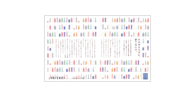 資生堂 エコ活動